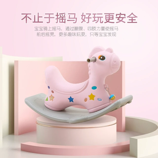 宝宝儿童摇摇马小木马摇马两用婴儿玩具车1-3岁大人可坐幼儿园椅