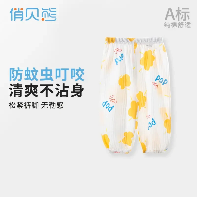 夏季薄款裤子女童舒适夏季不沾清爽防蚊裤男童松紧裤薄款宽松