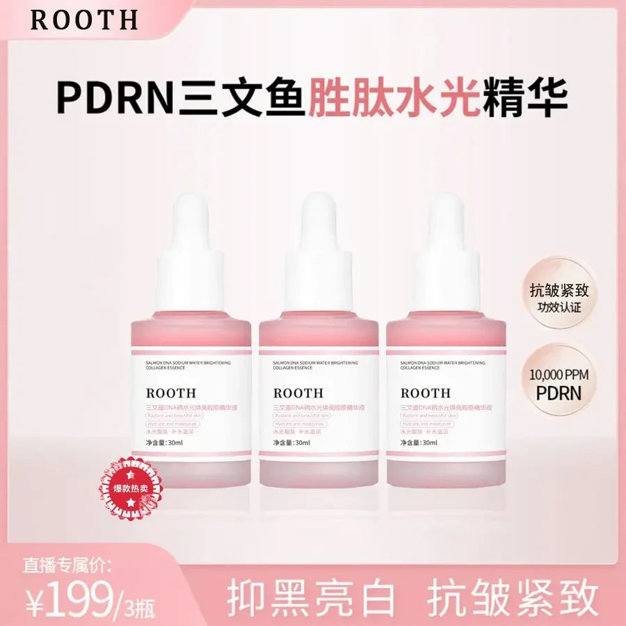 【达人】三文鱼DNA钠水光焕亮胶原精华液紧致修护舒缓抗氧提亮肤色