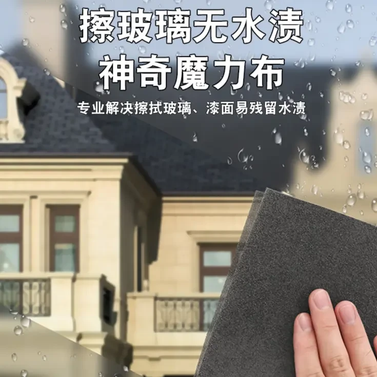 细舞魔力布擦玻璃无水印抹布家用不掉毛去污吸水擦玻璃神器擦镜子