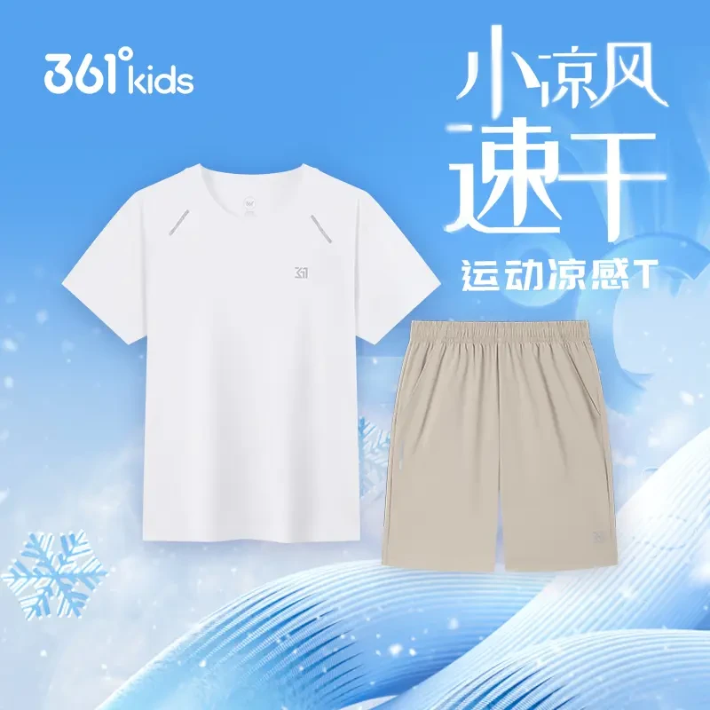 361°儿童速干套装夏季凉感休闲短袖短裤两件套宽松透气薄款