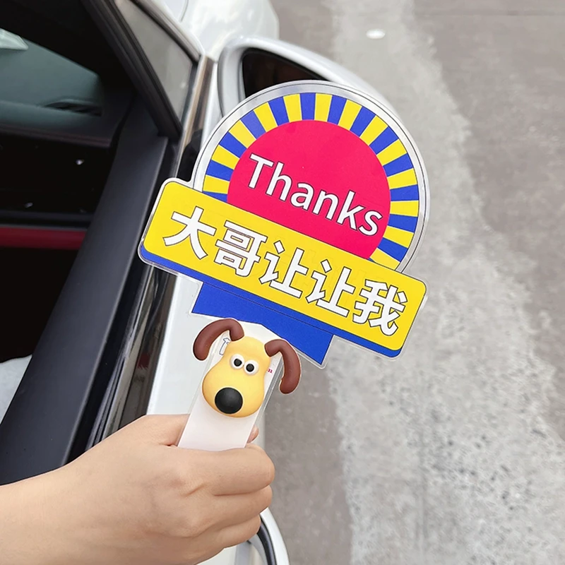 大哥让让我牌子变借道神器可爱卡通加塞插队开车手举牌车载用品