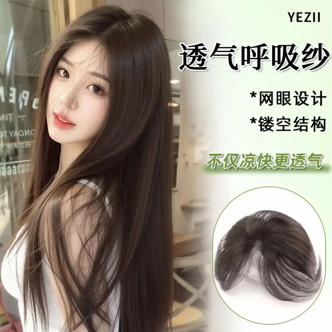 透气纱 女士手织隐形无痕透气盖白发增发量头顶补发片假发