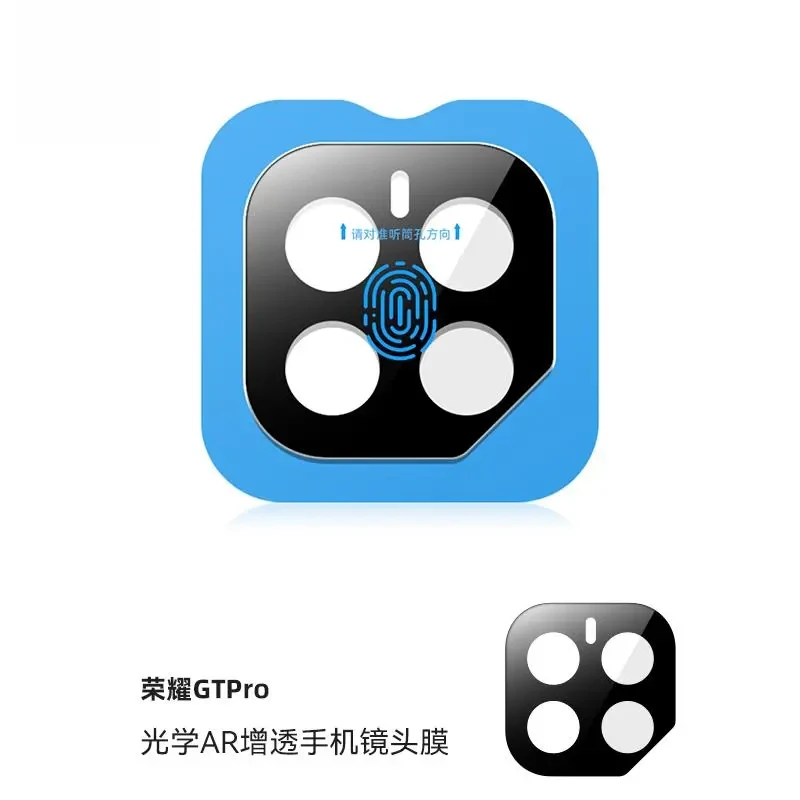 适用荣耀GT Pro镜头膜AR增透后置摄像头定位器无损像素相机膜