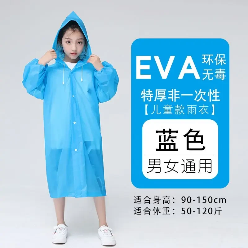 新款旅游EVA中小学生儿童雨衣防爆雨加厚徒步一次性儿童透明雨披
