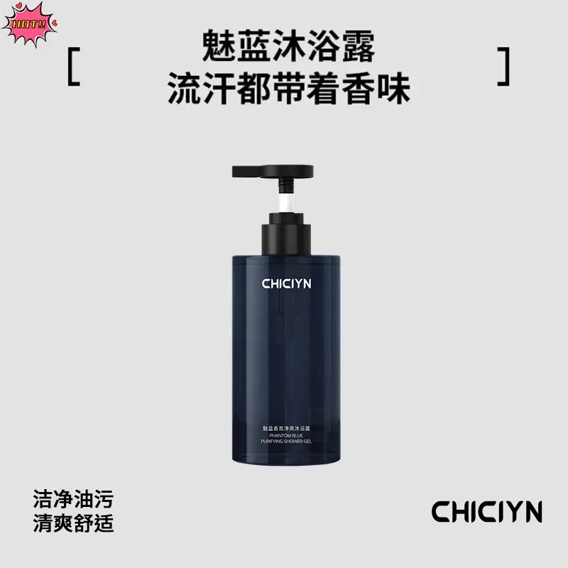 【到手2瓶】魅蓝男士沐浴露男生洗澡推荐持久舒爽留香大容量套装