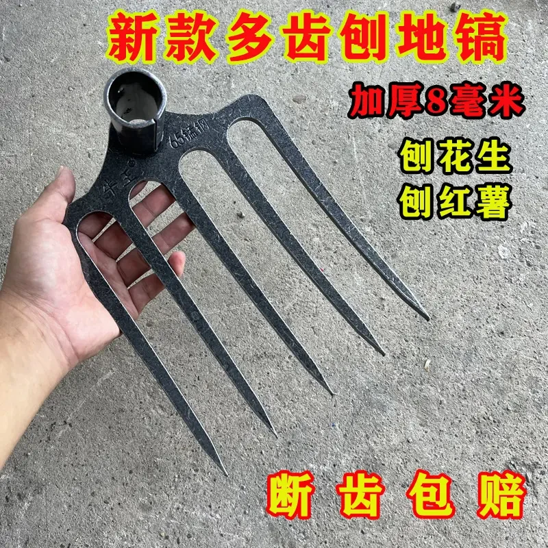 加厚锰钢多齿耙子翻地松土开荒搂草农用神器翻地松土挖花生土豆