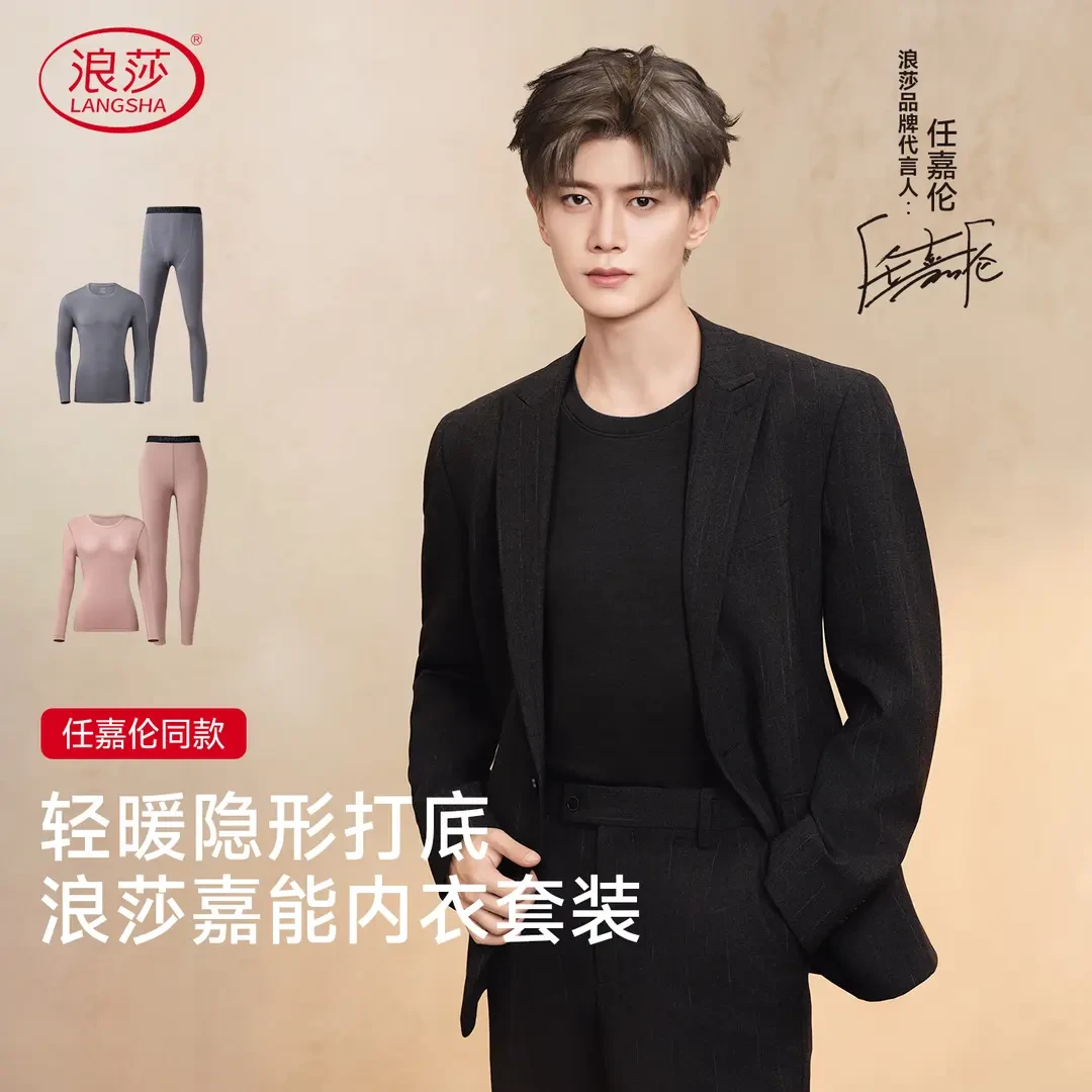 【任嘉伦同款】男款保暖内衣加绒加厚款发热打底衫秋衣秋裤套装秋冬