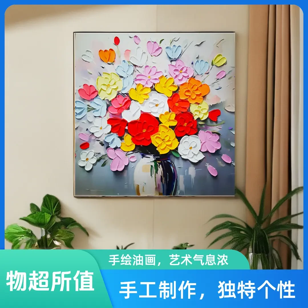 心花怒放︱花朵繁华餐厅油画高端装饰画现代简约装饰画卧室客厅画
