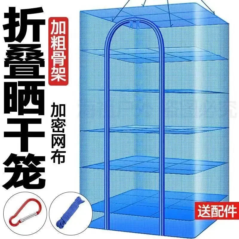 新款折叠晒鱼网防蝇笼晒鱼干笼晒干网晒菜网家用晒地瓜干干货R446