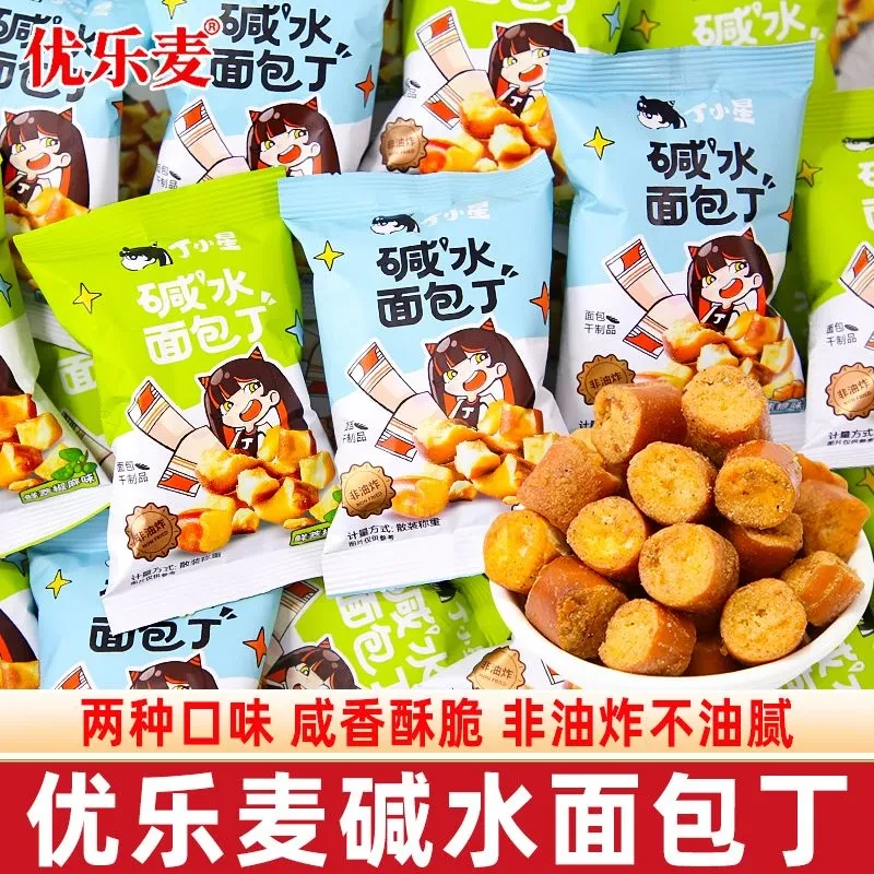 丁小星海盐焦糖碱水面包丁平替碱水面包干酥脆办公室追剧解馋零食