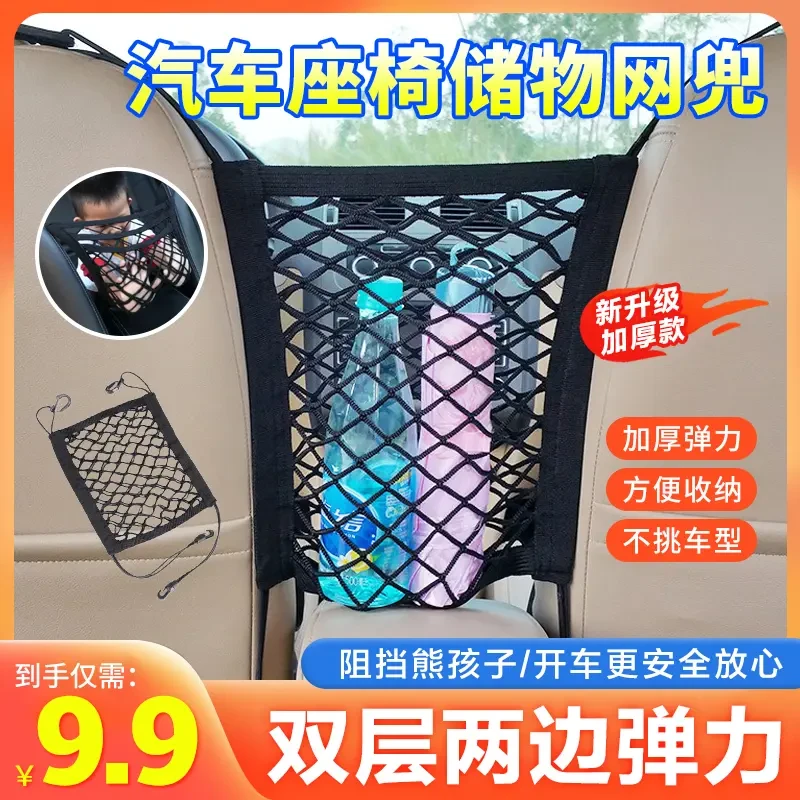 汽车前排座椅间储物网兜车载防护挡网隔离收纳网多汽车网兜隔离网