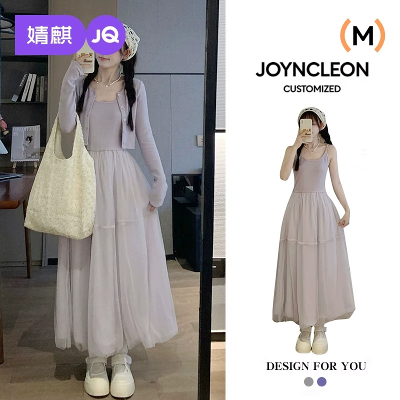 婧麒孕妇连衣裙套装春秋2025新款法式慵懒风气质紫色开衫吊带裙