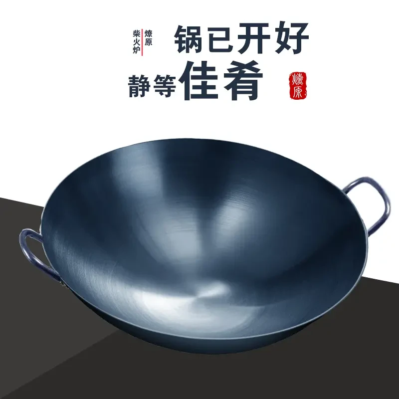 柴火炉专用柴火灶锅家用双耳炒菜铁锅熟铁锅厨师专用锅
