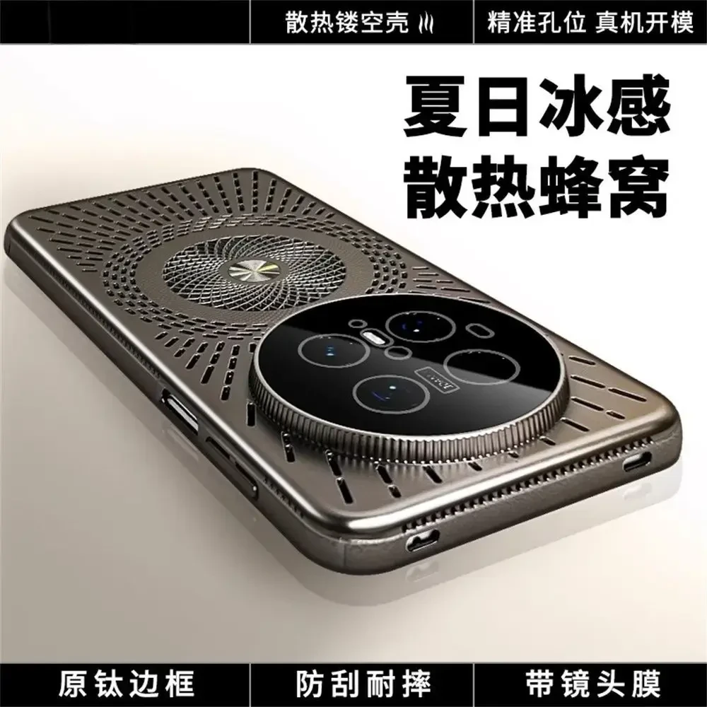 冰感镂空散热磁吸适用华为Mate70手机壳百搭60pro镜头膜夏款超薄