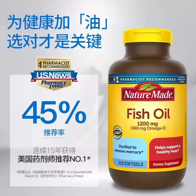 美国原装进口NatureMade深海鱼油软胶囊天维美Omega3中老年220粒
