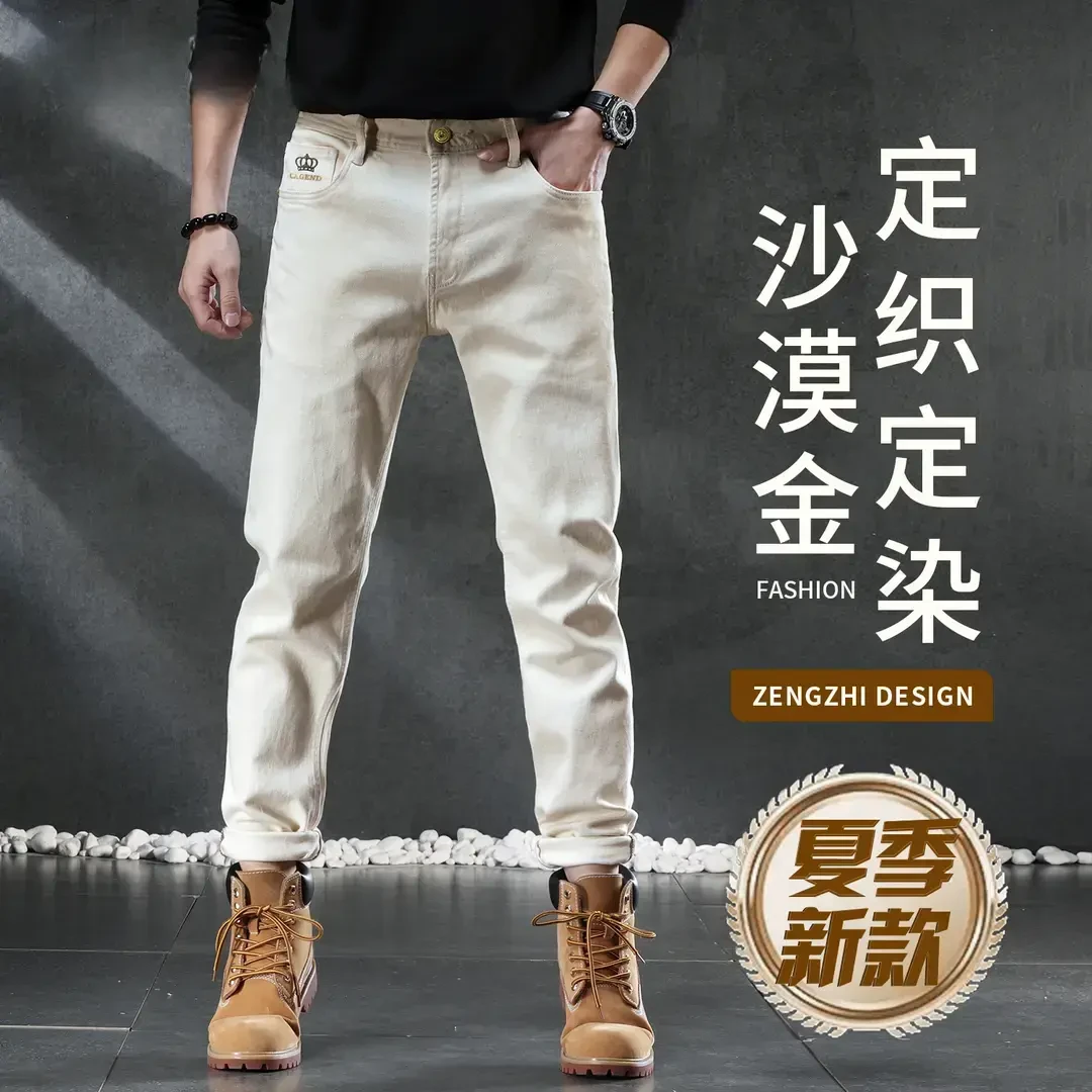 【高端牛仔】沙漠金色新款男士修身百搭潮流小直筒裤子裤子男款夏季