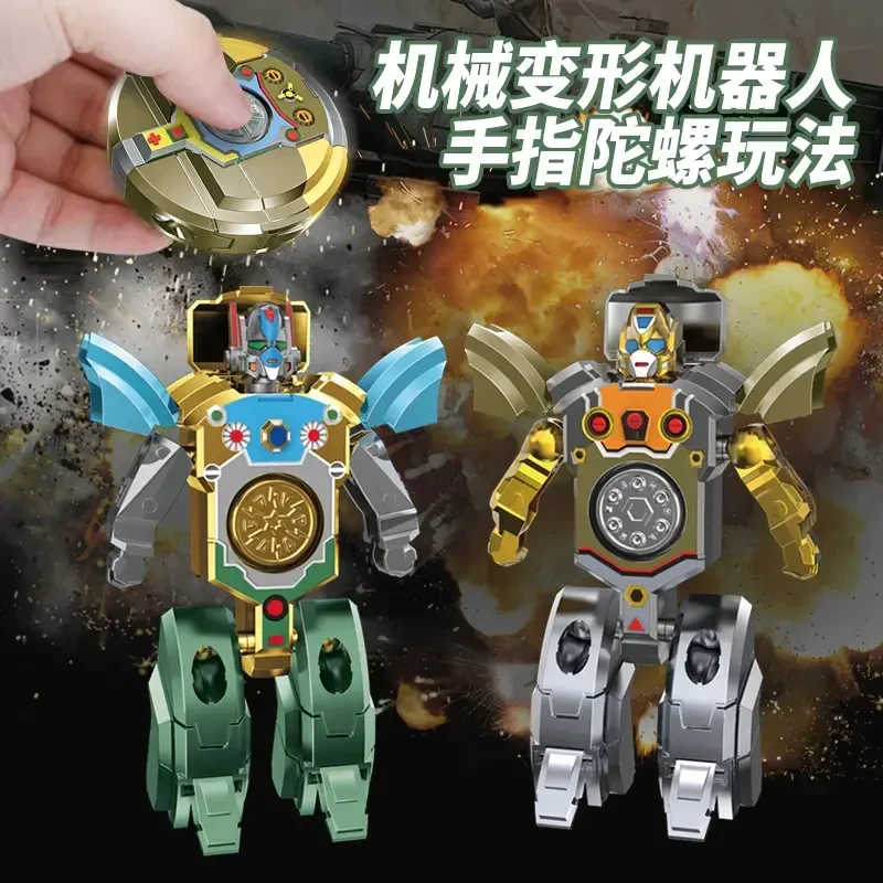 变形机器人指尖陀螺手指旋转变形二合一男孩趣味解压玩具男友礼物