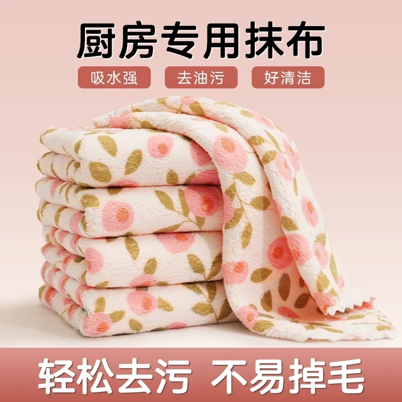 不沾油厨房抹布加厚吸水柔软家用去污不掉毛洗碗布擦手巾清洁布