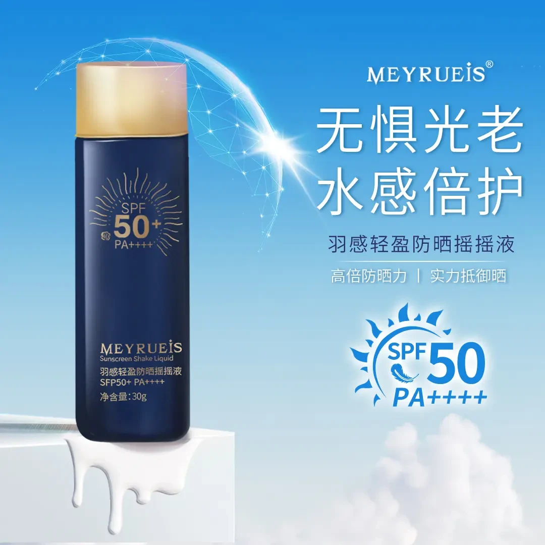 MEYRUEiS羽感轻盈防晒摇摇液  SPF50 抗氧防晒防紫外线专科防晒