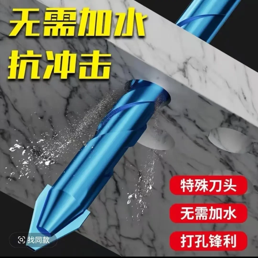 超硬歪头偏心钻头干打瓷砖混凝土大理石玻璃专用三角打孔钻头