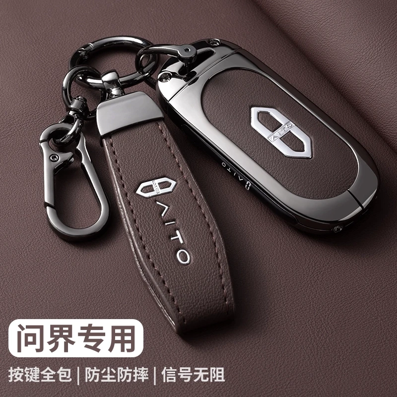 问界新M7钥匙套新款华为m5高档2024款m9男ultra车AITO金属高端壳