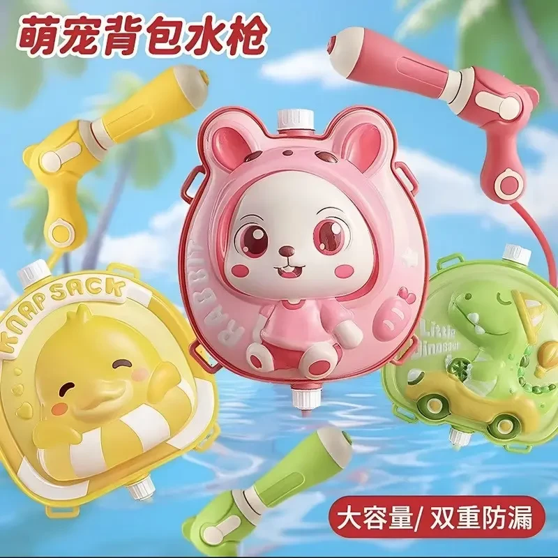 儿童水枪玩具抽拉式大容量卡通背包背带男孩女孩戏水打水仗礼物