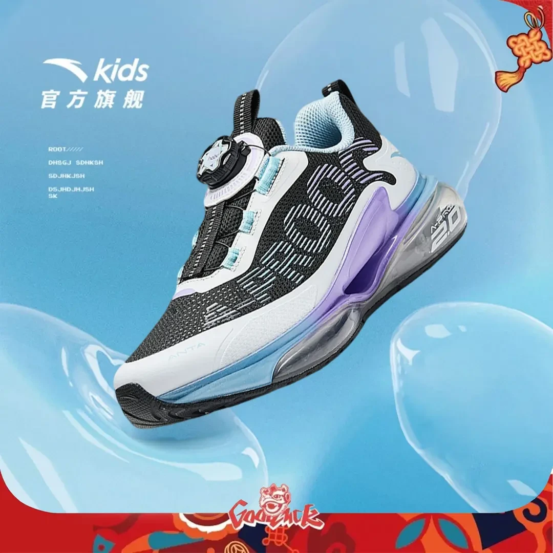 【双12钜惠】安踏儿童蓄能仓专业女大童26新款防滑耐磨犟弹跑鞋
