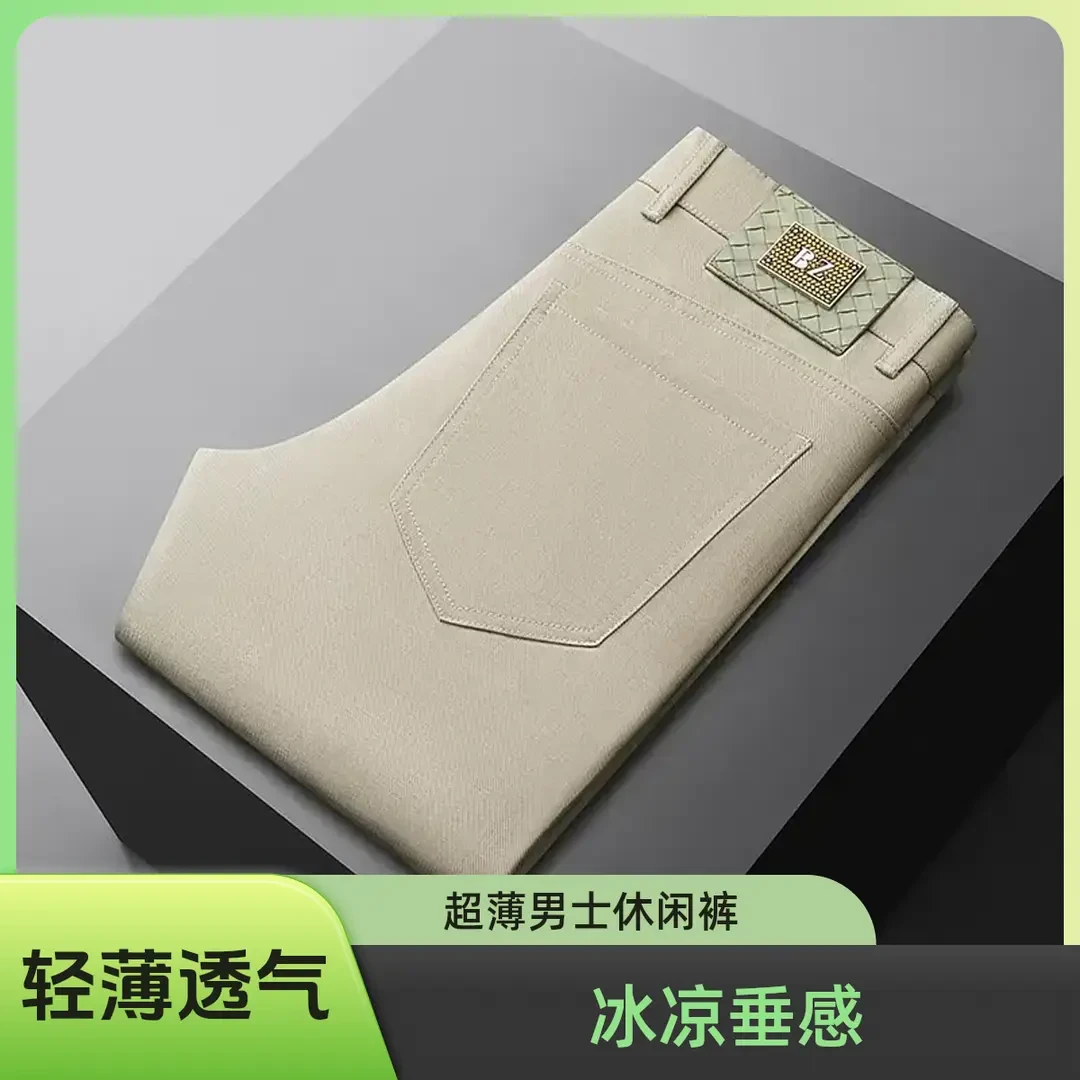 【专柜轻奢】春夏薄款百搭商务休闲牛仔裤百搭透气亚麻莱赛尔直筒裤