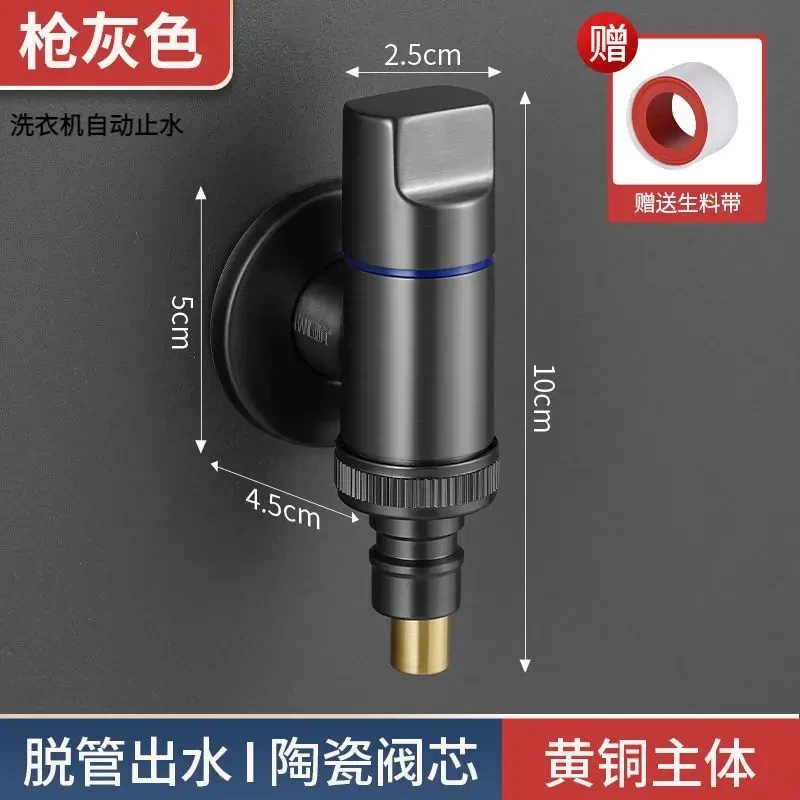 JOWMO/牧王全铜洗衣机专用通用家用全自动止水阀水龙头超短嘴46分