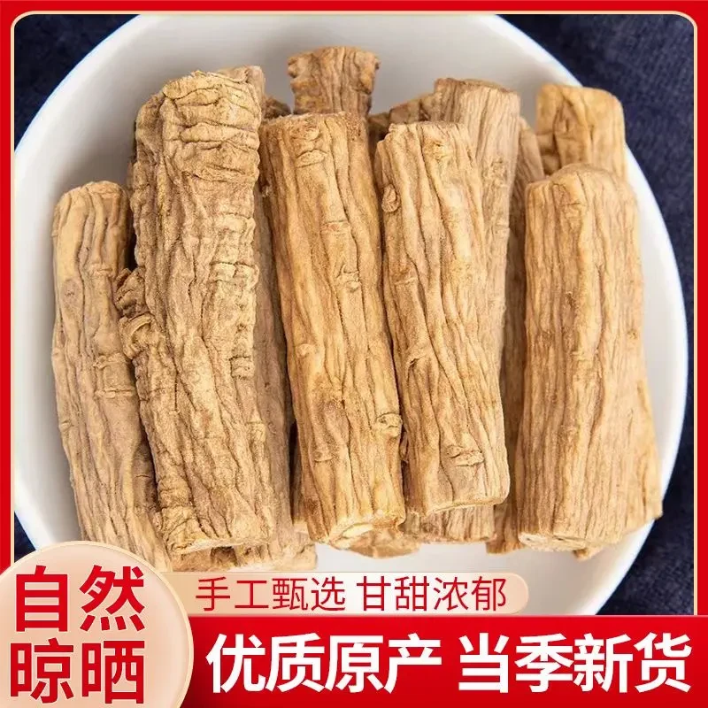 纹党参大段条甘肃文县大段条精选粗党参无硫中药材干货当叁