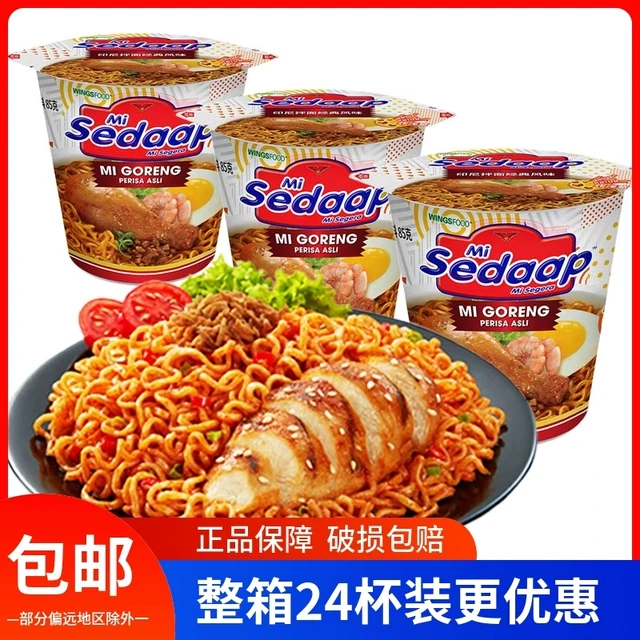 印尼干拌面杯装Mi Sedaap辉英喜达捞面捞面经典口味方便速食