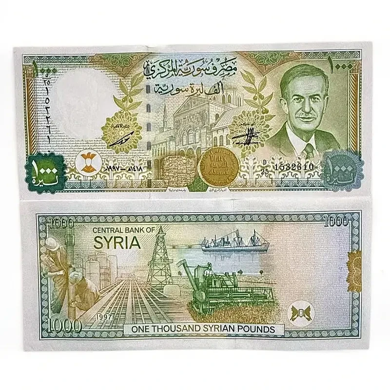 叙利亚1000镑纸币 1997年 老巴萨尔人物 建筑物 亚洲钱币全新收藏