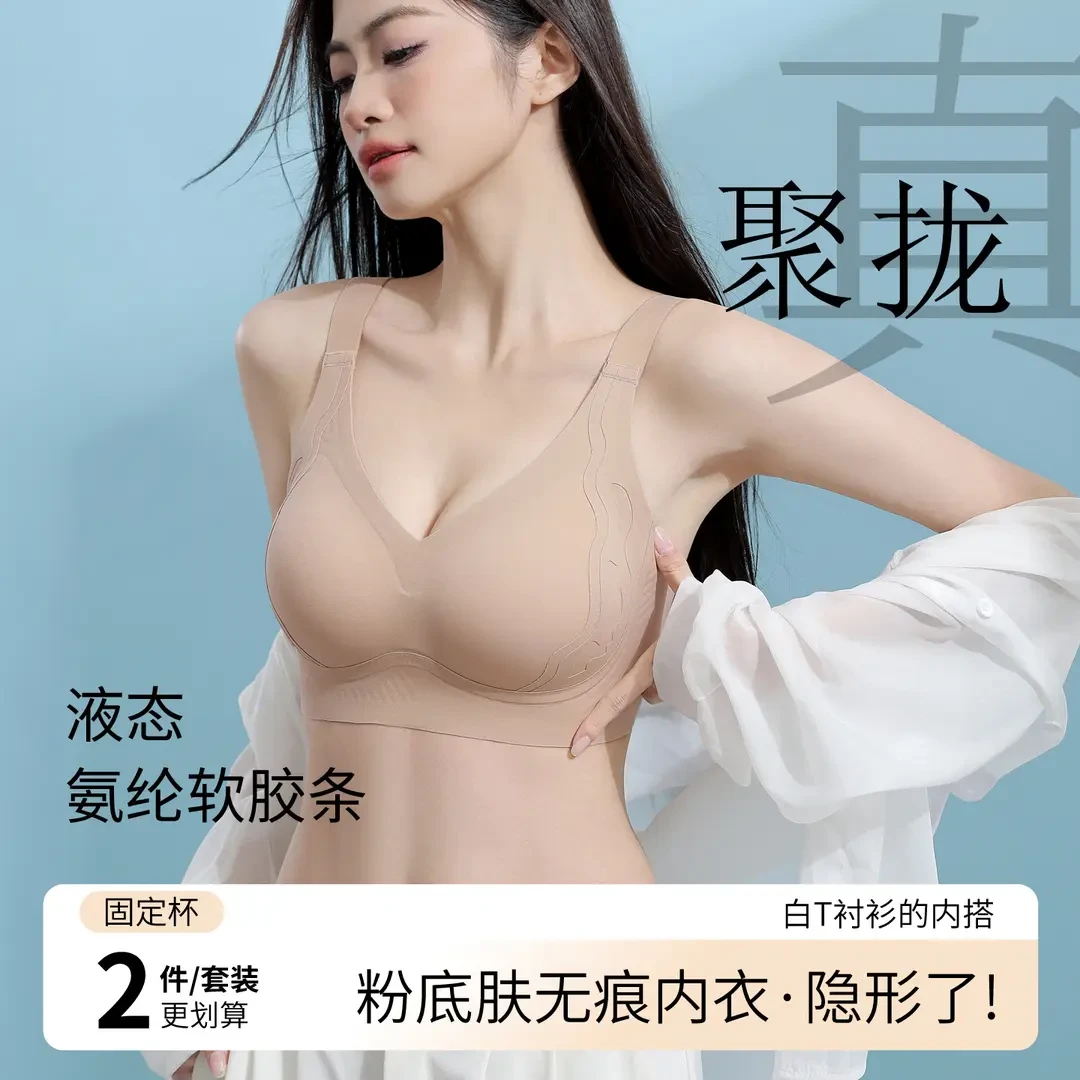 买一送一聚拢托胸文胸无痕舒适美背显瘦防下垂女士粉底液内衣811