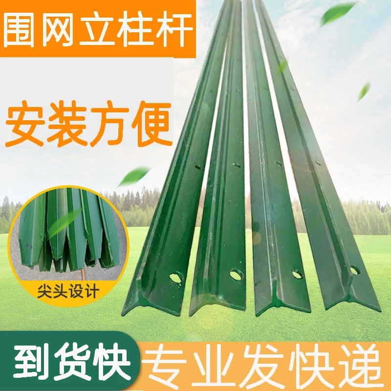 铁丝网立柱圈地围网专用栏杆塑料围栏网加厚柱子围栏防护实心铁柱