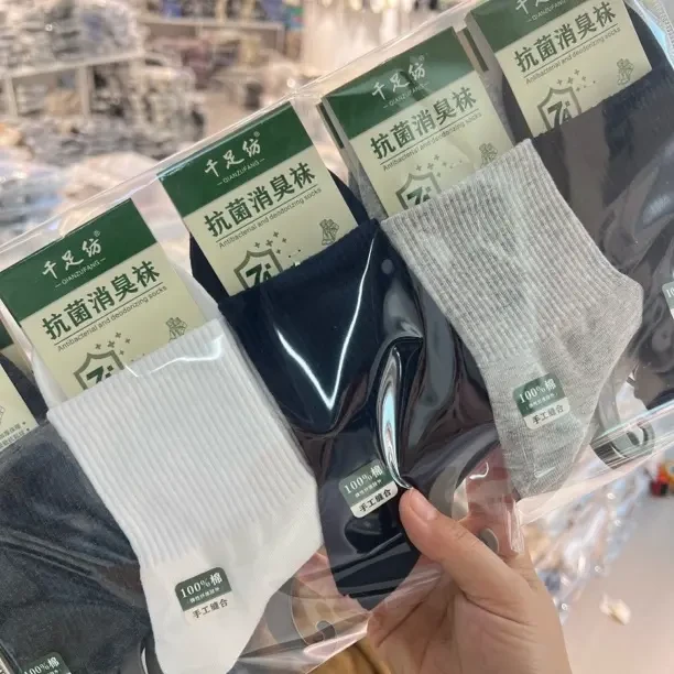 男士秋冬季中筒纯棉袜子防臭吸汗透气运动全棉加厚保暖消臭