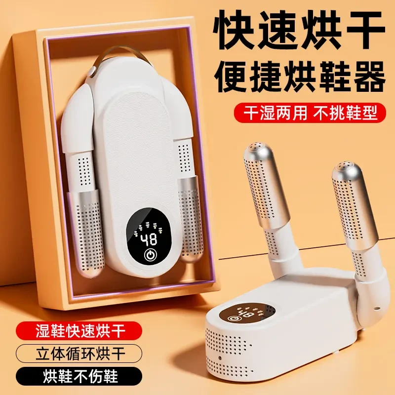 新款烘鞋器除臭神器干湿两用鞋子烘干机全自动干鞋器抑菌