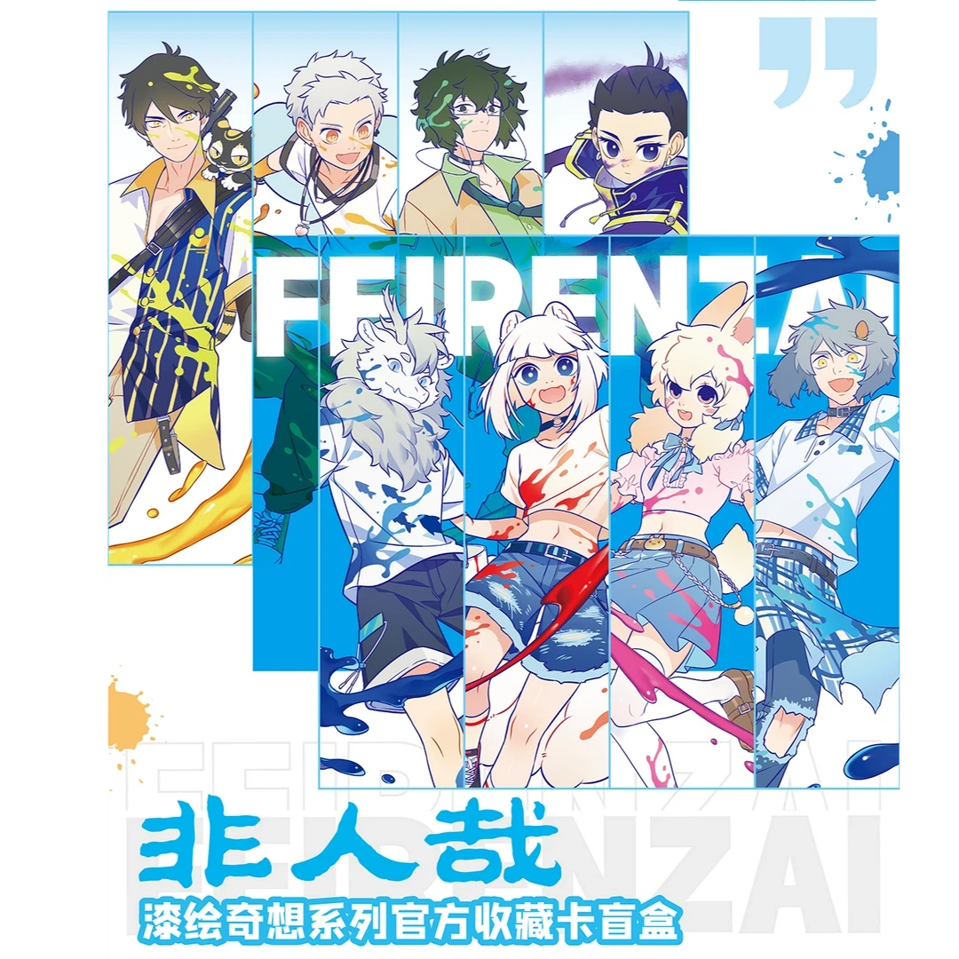 【拆盒】Hitcard 非人哉 漆绘奇想系列 收藏卡牌盲盒（默认代拆)