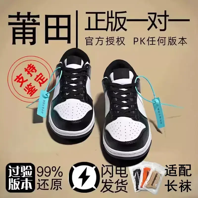 ptg-dk黑白熊猫SB骨白海军蓝青苹果影子灰北卡蓝休闲板鞋