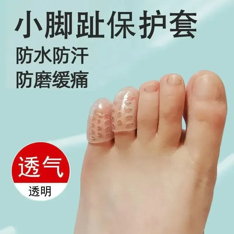 【新客特惠】脚趾保护套硅胶透气防磨脚透明脚趾套足尖防护脚部