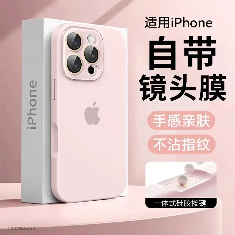 适用苹果16promax液态硅胶手机壳全包AI按键带镜头膜15pro新款14