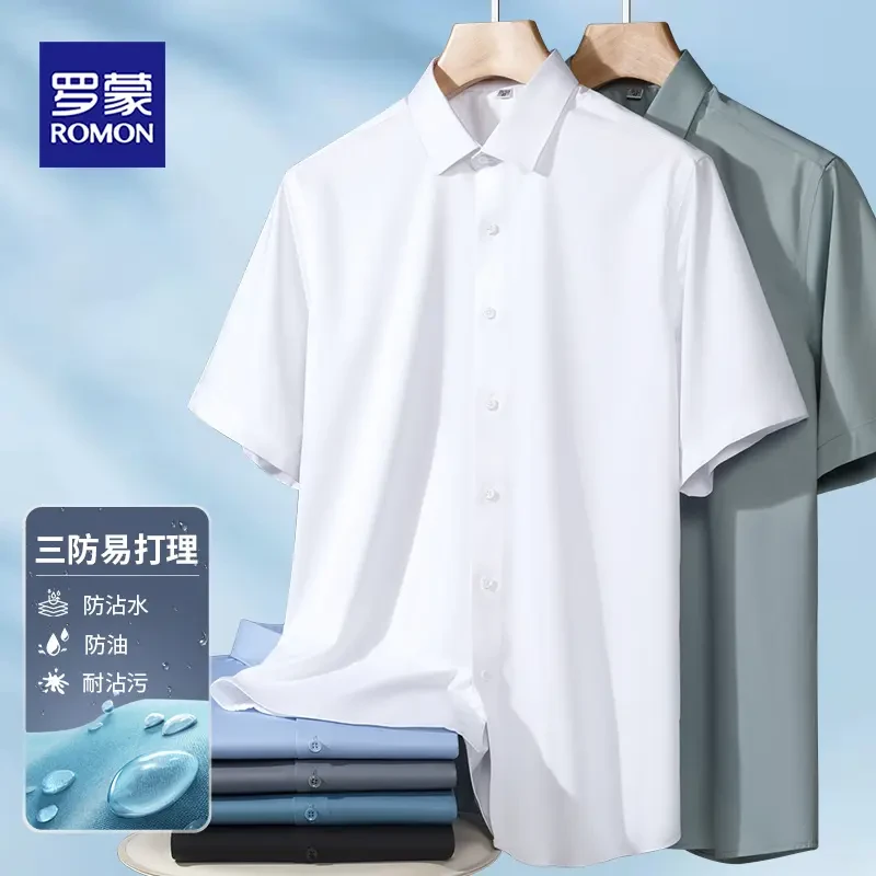 【弹力三防】罗蒙总裁商务休闲无痕短袖衬衫男免烫夏季爸爸冰丝衬衣