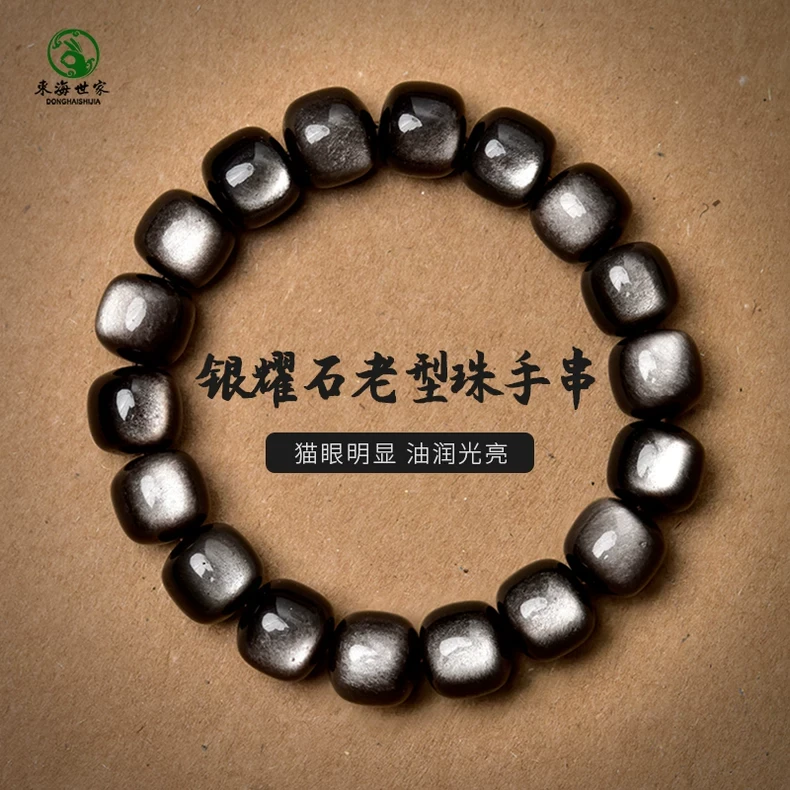 黑曜石手串女银曜石老型珠桶珠散珠猫眼石珠子文玩佛珠手链男