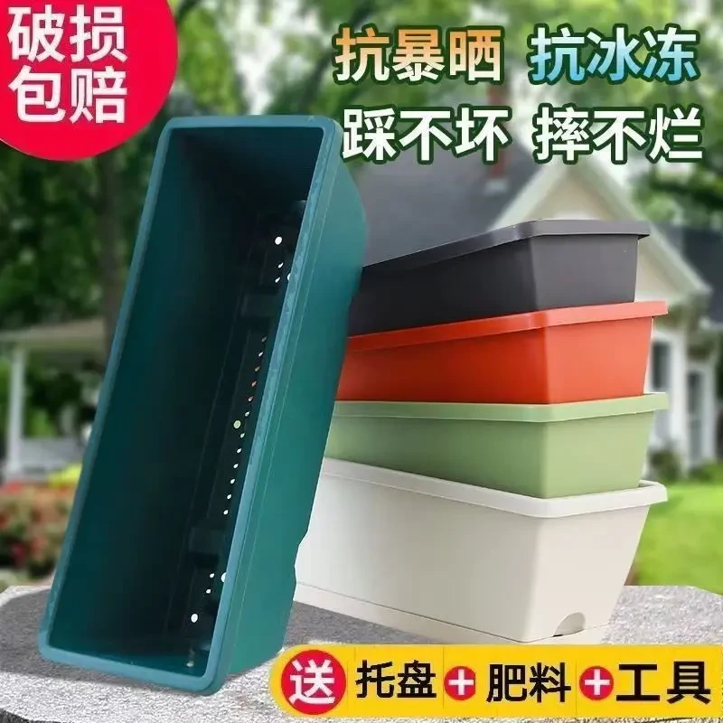 阳台种菜盆长方形花盆种菜神器种菜专用盆种菜特大号塑料长条花盆