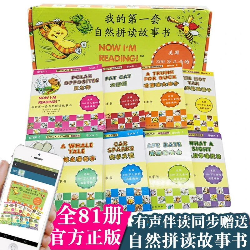 【正版送音频】我的套自然拼读故事书全81册 中英双语美国300万儿