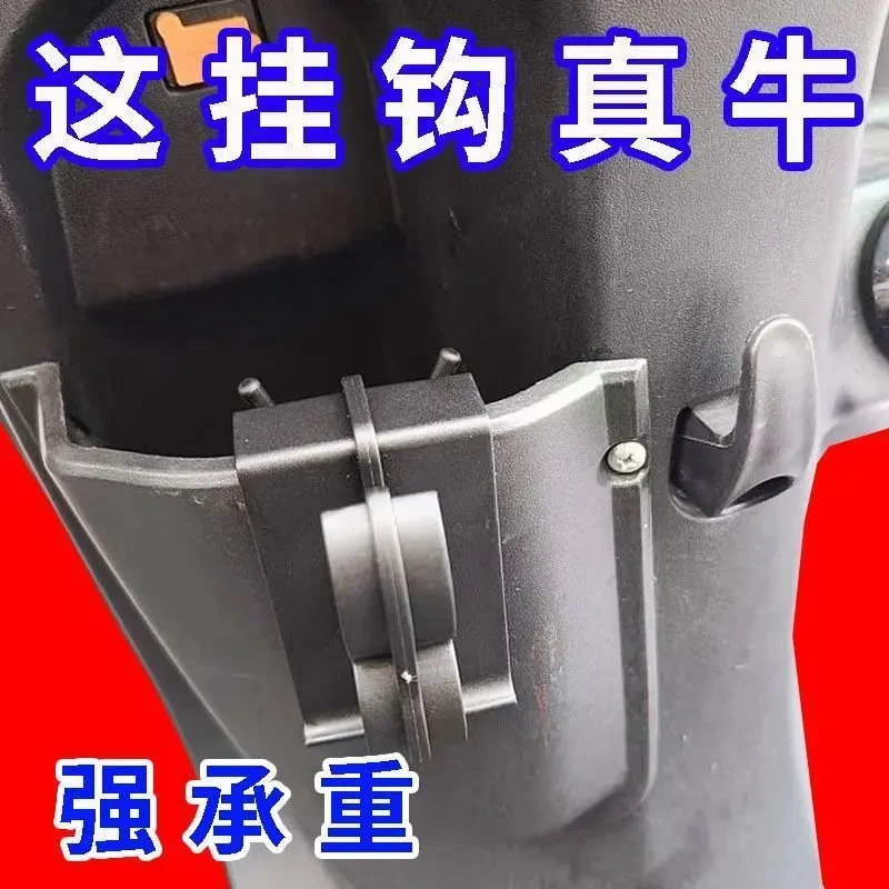 摩托车挂钩电动车置物盒挂钩改装悬挂钩多功能挂钩车锁挂钩配件