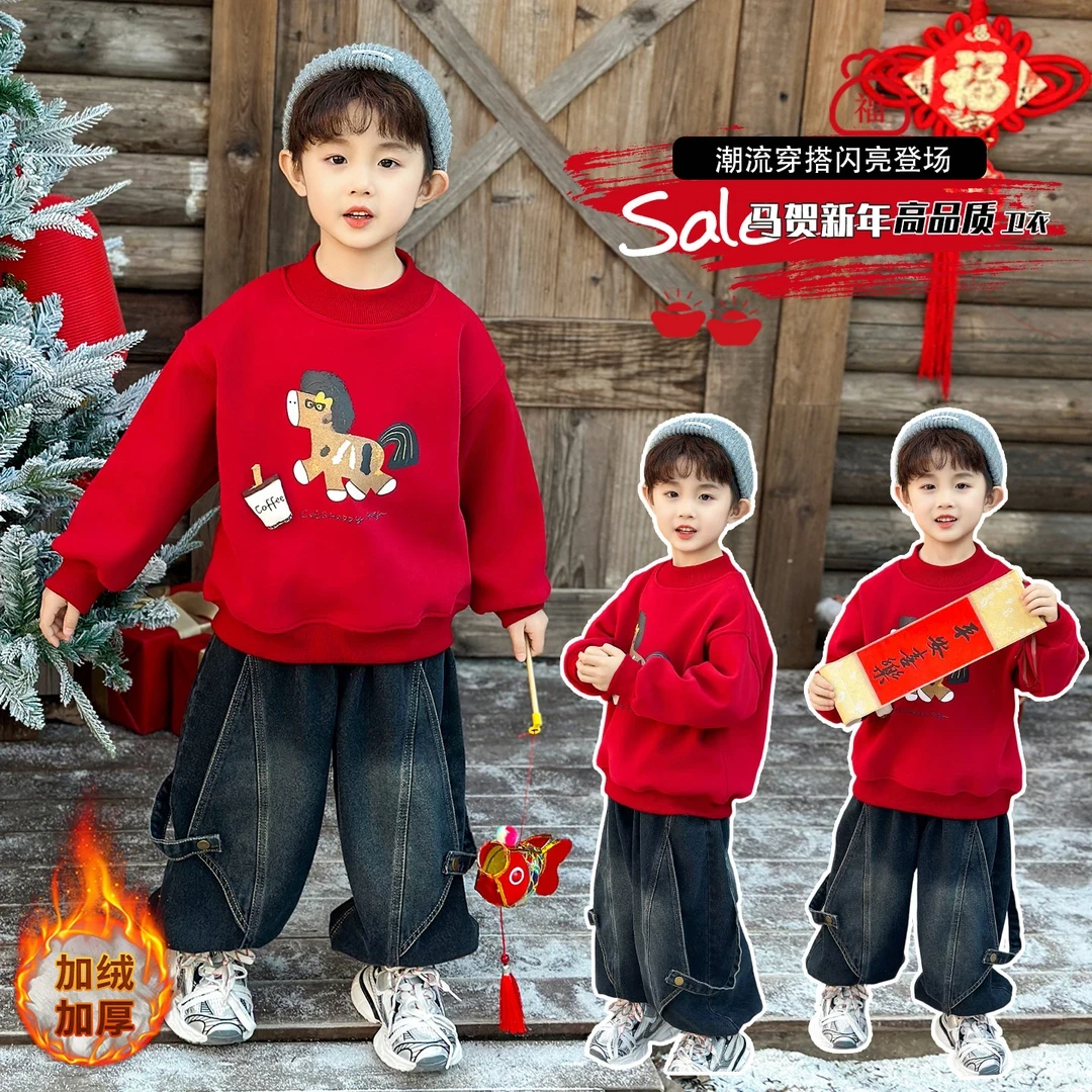 男童冬季加绒卫衣2026新款儿童拜年服喜庆加厚保暖圆领新年衣服