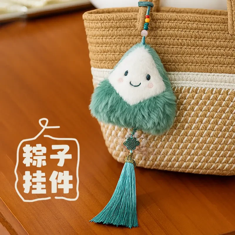 端午毛绒粽子挂件端午安康创意玩偶挂件汽车挂饰端午节礼品