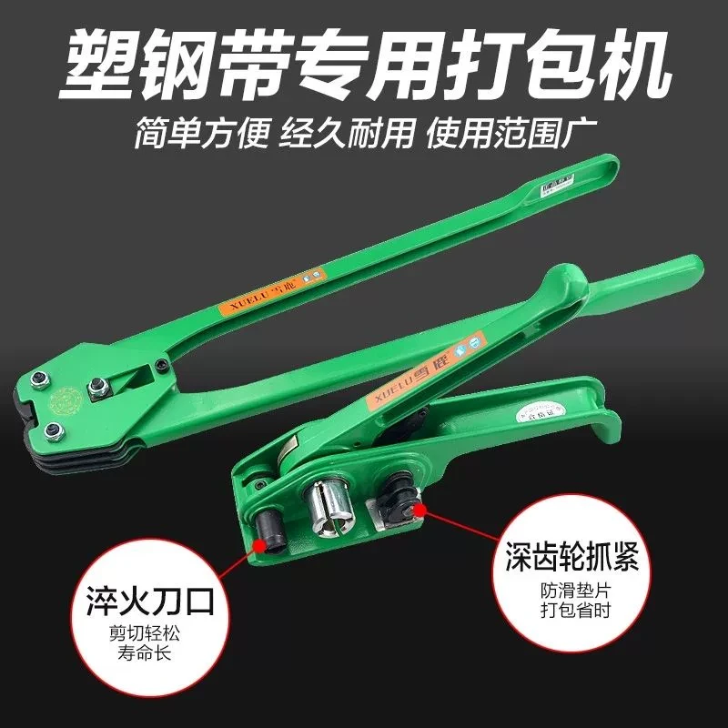 适用手动打包机打包带塑料带捆扎机1608塑钢带拉紧器打包钳子