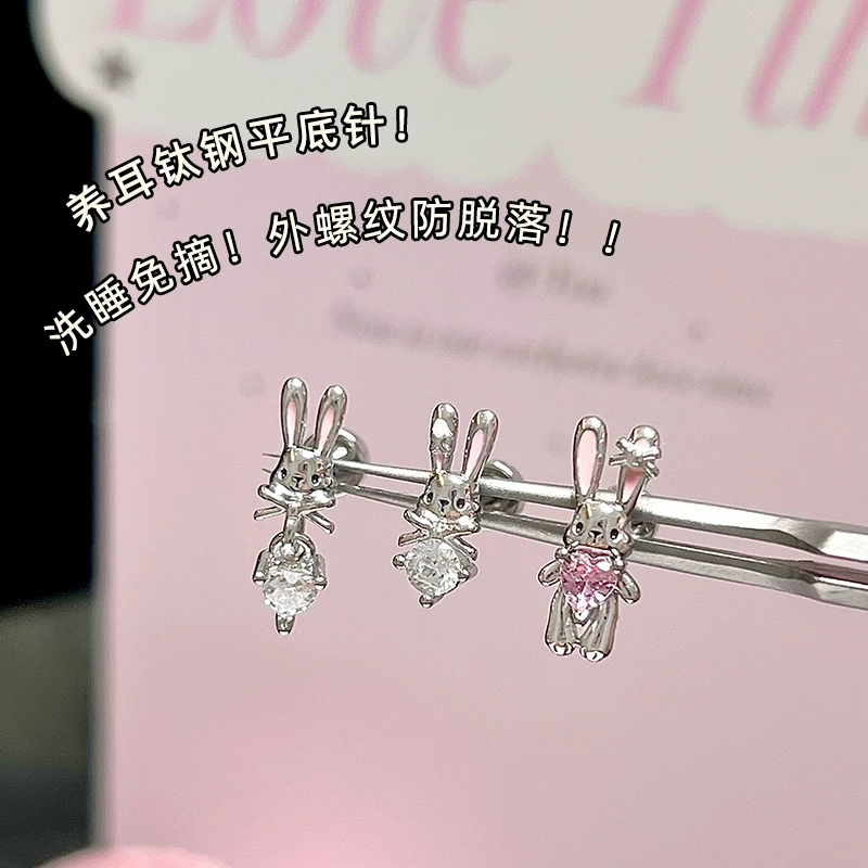 钛钢无非金属耳饰 兔子研究社RINGRING商店钛钢耳钉女设计感耳钉